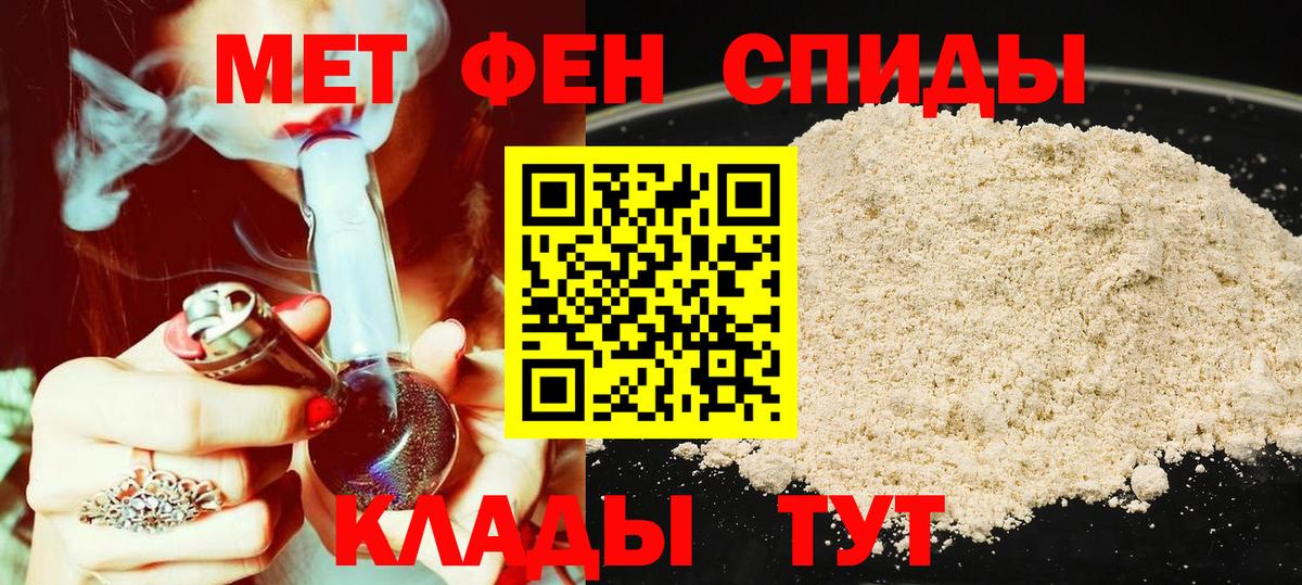 Alpha-PVP СОЛЬ кристаллы  Вход с VPN  МЕФ кристаллы  Тайшет  МАРИХУАНА  Метамфетамин  Кокаин  ГАШ 