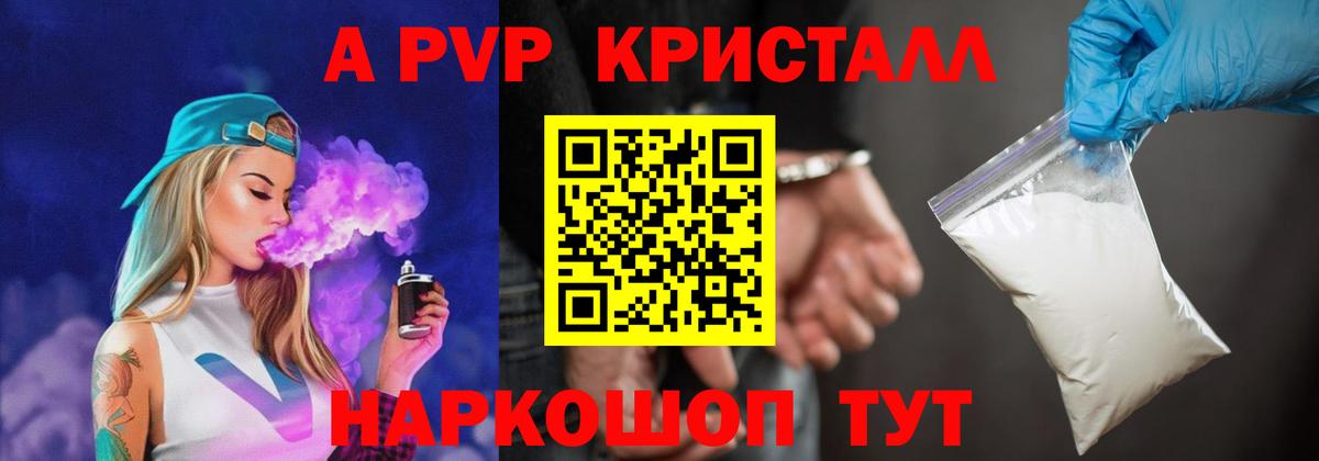 купить  сайты  A-PVP VHQ  Вход с VPN  Alpha-PVP  Альфа ПВП VHQ  Тайшет 