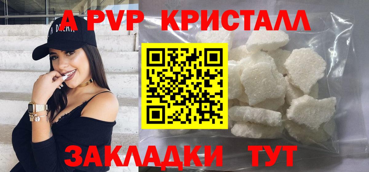 A-PVP СК КРИС Тайшет
