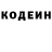 Кодеиновый сироп Lean напиток Lean (лин) Gregory Pupovac