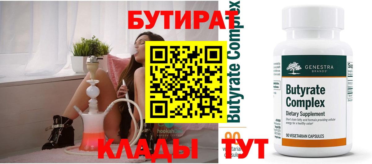 Бутират GHB Тайшет