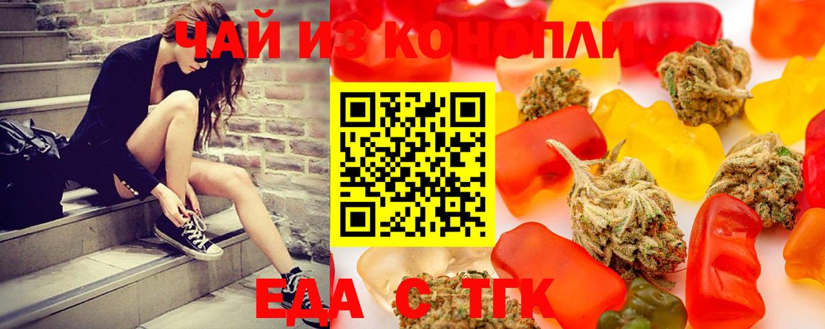 Cannafood марихуана  Вход с VPN  Тайшет 