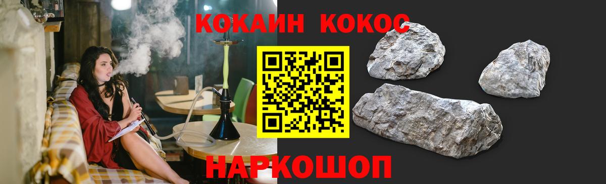 COCAIN 98%  Вход с VPN  Тайшет 