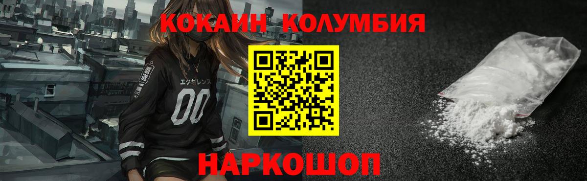 Кокаин VHQ Тайшет