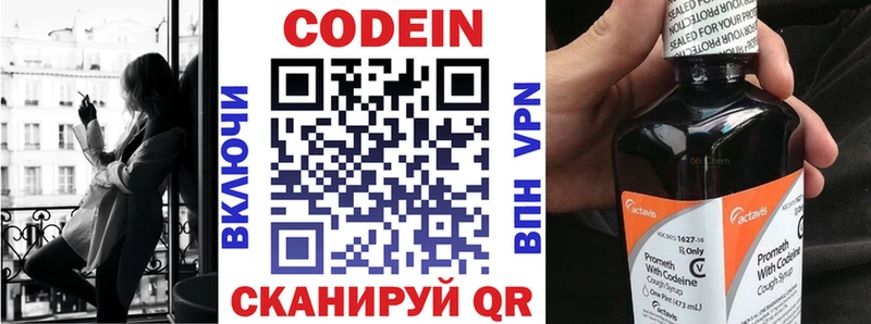 цены   MEGA сайт  Кодеин напиток Lean (лин)  Тайшет 