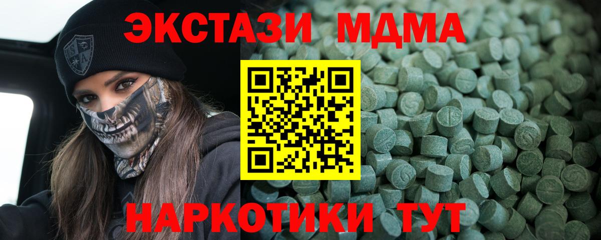 ЭКСТАЗИ 250 мг  Ecstasy  ЭКСТАЗИ Дубай  Тайшет 