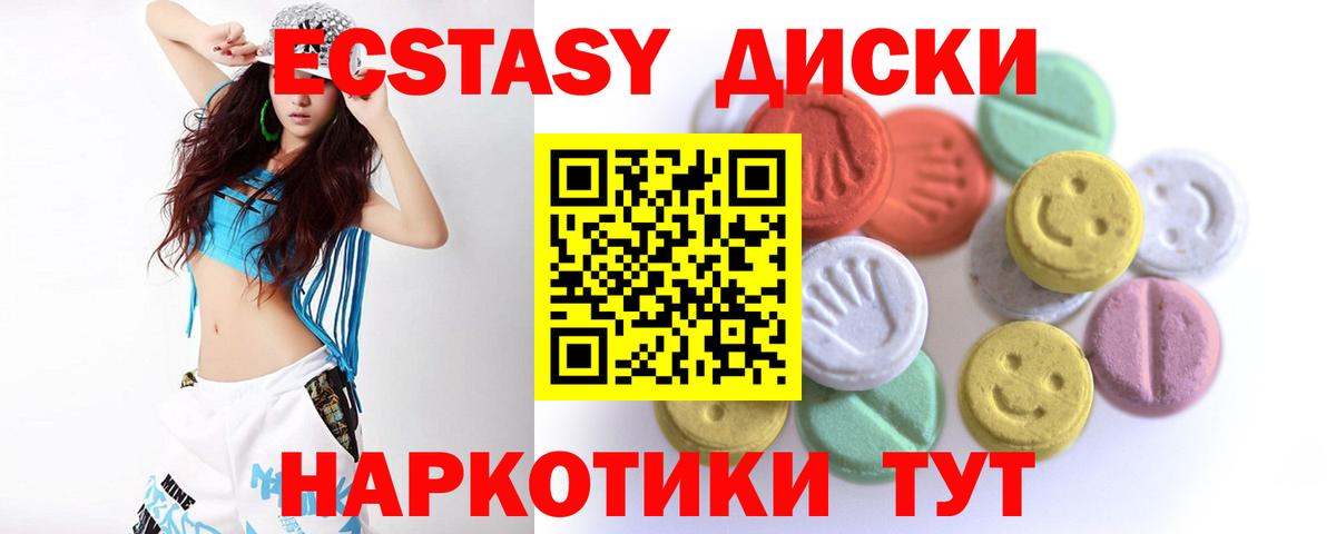 Ecstasy  Вход с VPN  Ecstasy ешки  как найти наркотики  Ecstasy Philipp Plein  Тайшет 