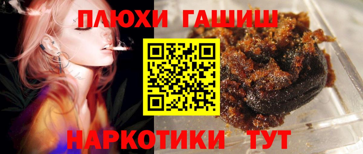 ГАШ гарик  Вход с VPN  ГАШИШ  Гашиш 40% ТГК  Тайшет 