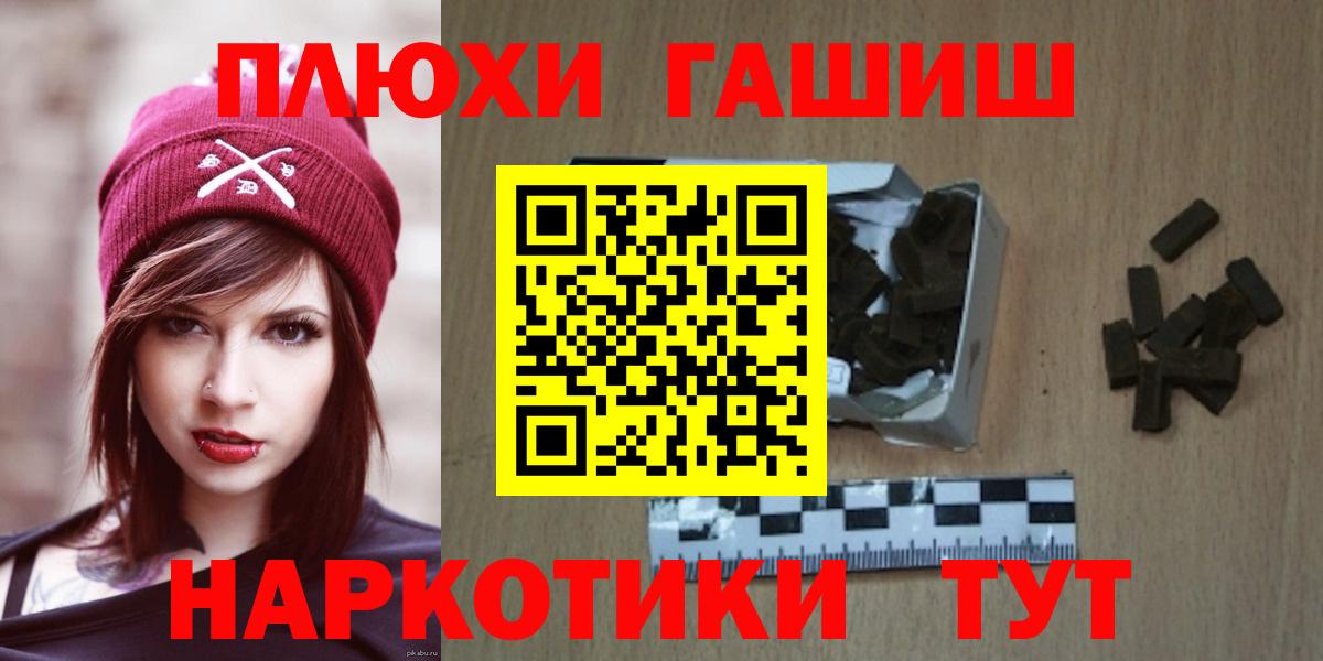 ГАШИШ Изолятор  ГАШ  Тайшет  ГАШИШ индика сатива 