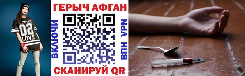 Героин VHQ  Тайшет 