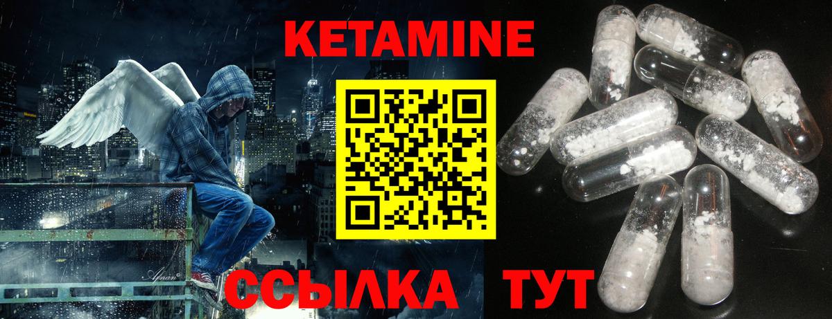 КЕТАМИН VHQ  маркетплейс официальный сайт  Тайшет  Вход с VPN 