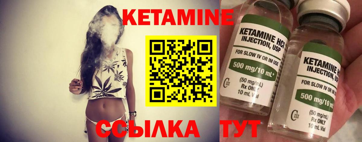 Кетамин VHQ Тайшет