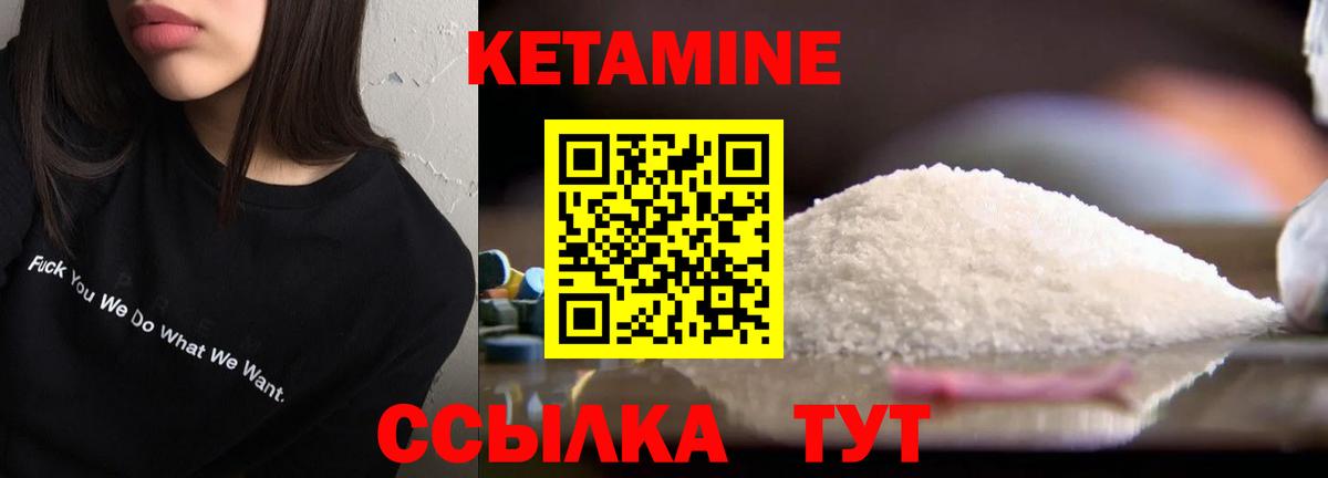 Кетамин ketamine Тайшет
