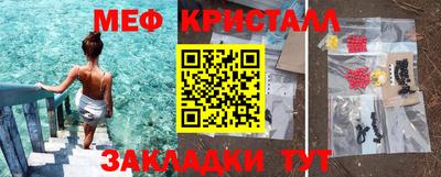 меф Азнакаево