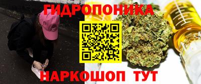 гидра Ипатово