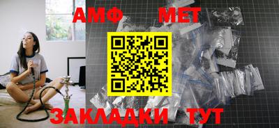 амф Ирбит