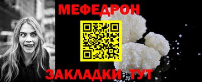 мяу мяу кристалл Абакан