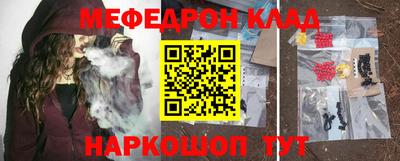 мяу мяу кристалл Абакан