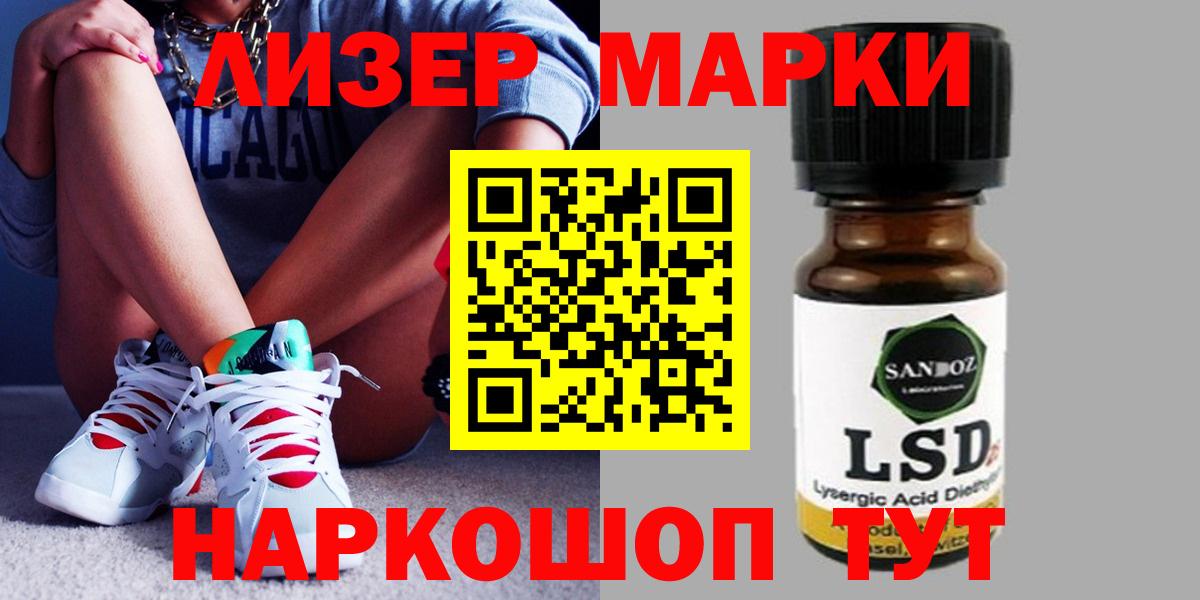 ЛСД экстази кислота  LSD-25 экстази кислота  Вход с VPN  Тайшет 