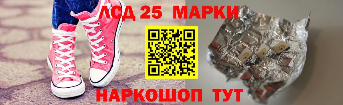 Лсд 25 экстази кислота  ЛСД экстази кислота  Тайшет 
