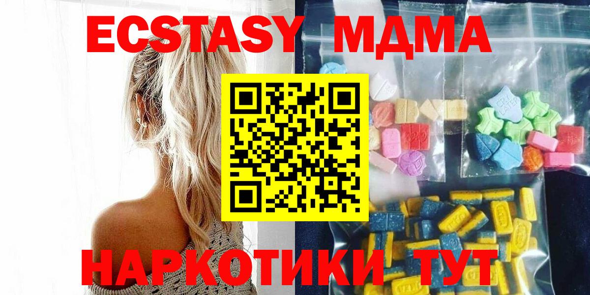 MDMA crystal Тайшет