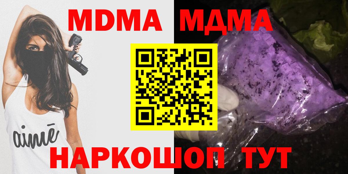 MDMA молли  Вход с VPN  МДМА кристаллы  MDMA  Тайшет 