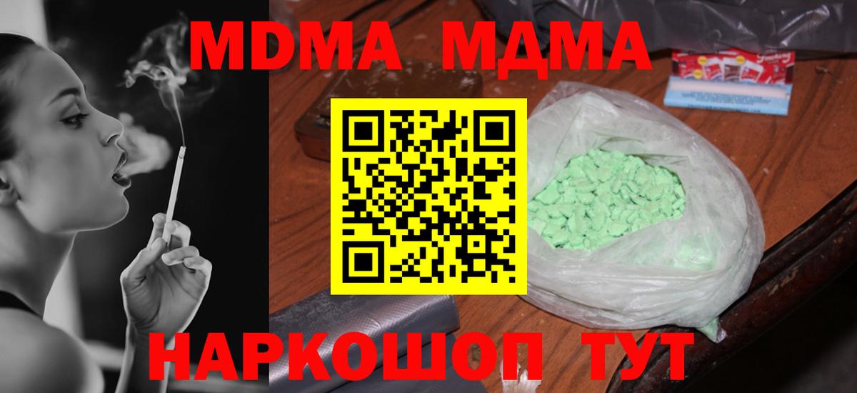 МДМА VHQ Тайшет