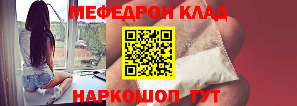 Мефедрон кристаллы Тайшет