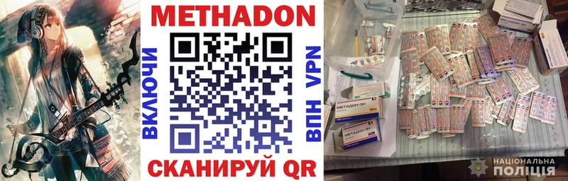 МЕТАДОН кристалл  kraken как войти  Тайшет 