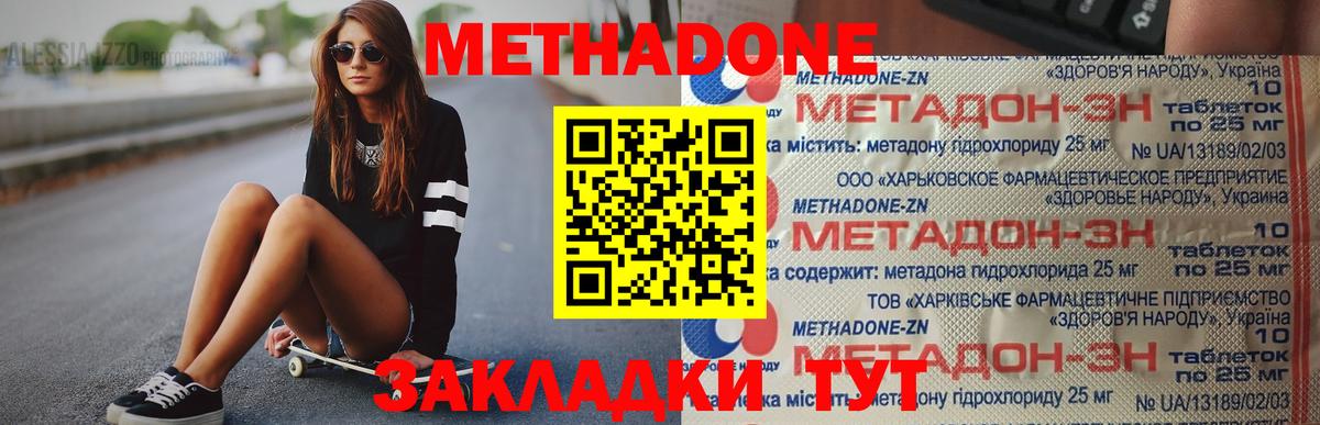 ссылка на мегу ссылка  Тайшет  МЕТАДОН methadone  МЕТАДОН мёд 