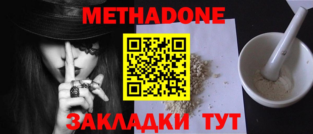 Тайшет  Метадон VHQ  Вход с VPN 