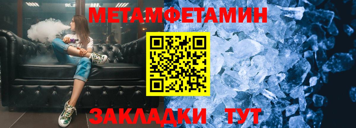 Метамфетамин витя Тайшет