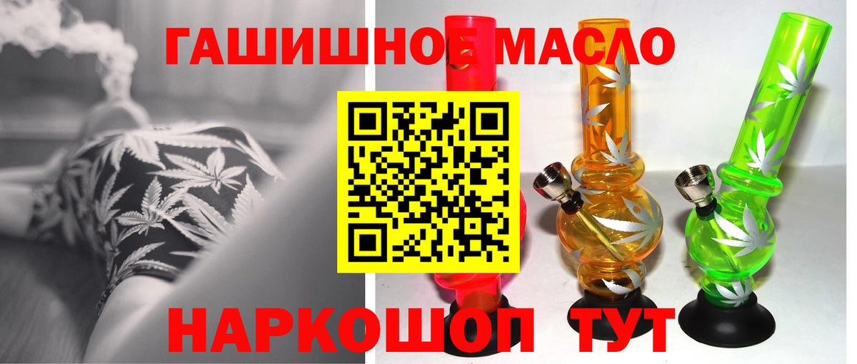 Дистиллят ТГК THC oil  Тайшет 