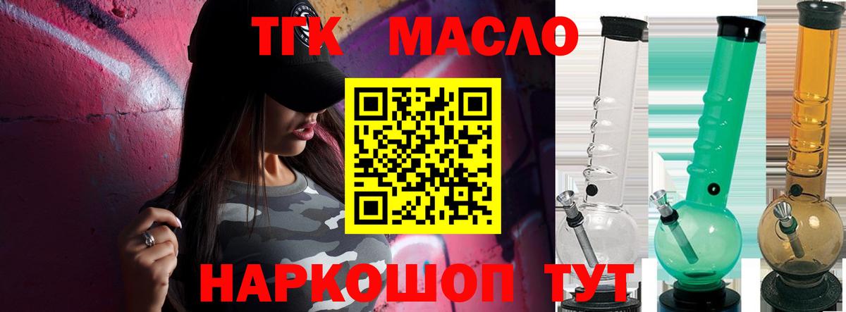 ТГК концентрат Тайшет